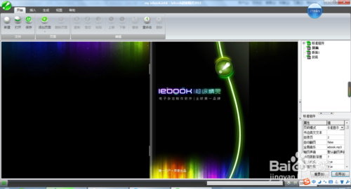 【iebook软件下载】Iebook超级精灵 v6.0.0.4 官方免费版插图2
