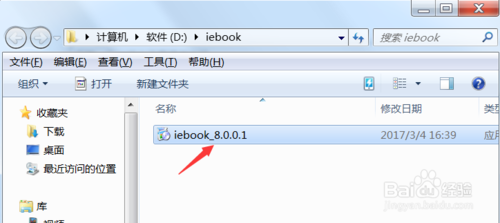 【iebook软件下载】Iebook超级精灵 v6.0.0.4 官方免费版插图11