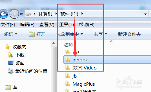 【iebook软件下载】Iebook超级精灵 v6.0.0.4 官方免费版插图15