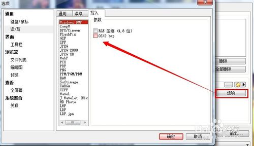 XnView中文版使用说明5