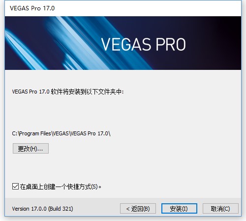 【Vegas Pro下载】Sony Vegas Pro 17免费版 v17.0.0.321 中文激活版插图3