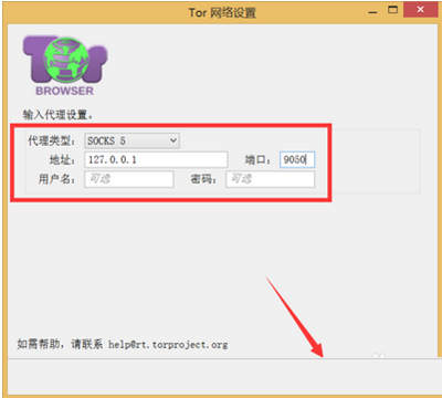 【tor浏览器激活版】tor浏览器免费下载 v8.5.3 最新激活版插图13