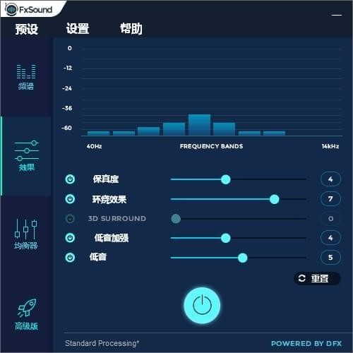 Fxsound Enhancer中文版