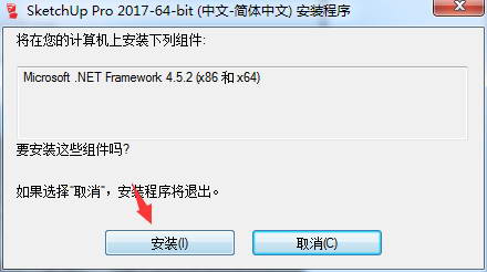 SU2017中文破解版安装方法