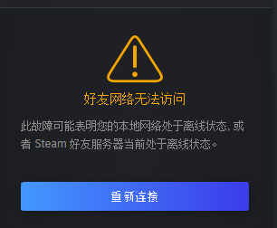 【SteamSpeed加速器】SteamSpeed下载(steam加速器) v2020 最新免费版插图8