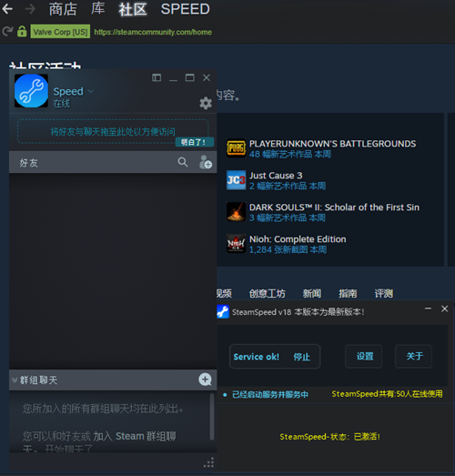 【SteamSpeed加速器】SteamSpeed下载(steam加速器) v2020 最新免费版插图9