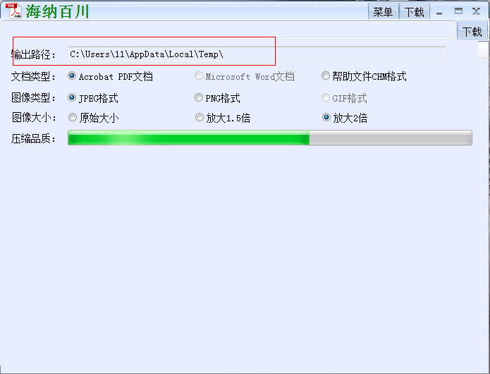 【豆丁网免费下载器下载】豆丁网免费下载器 v3.1 绿色激活版插图16