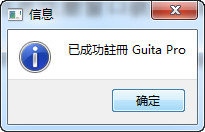 【GTP6中文版免费下载】GTP6 v6.0.7 绿色中文激活版插图5