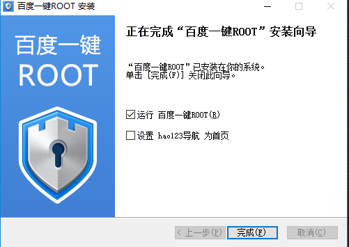 百度一键Root