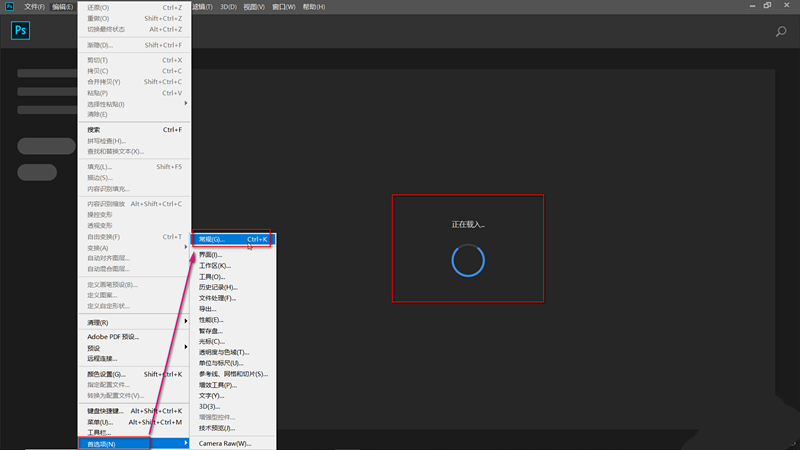 Adobe Photoshop 2020精简版破解方法