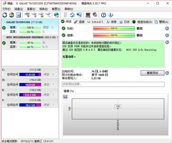 硬盘哨兵中文版软件介绍
