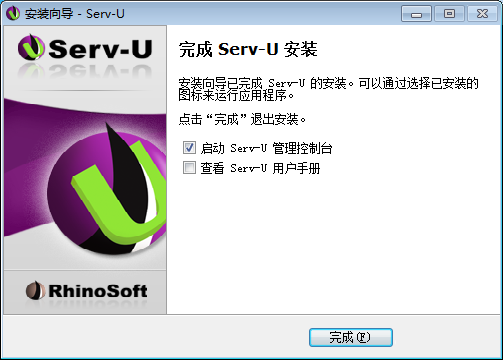 【server u激活版】server-u激活版下载 v15.1.3.3 绿色中文版插图2
