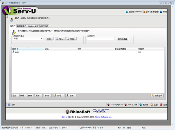 【server u激活版】server-u激活版下载 v15.1.3.3 绿色中文版插图3