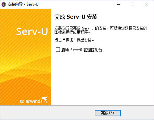 【server u激活版】server-u激活版下载 v15.1.3.3 绿色中文版插图7
