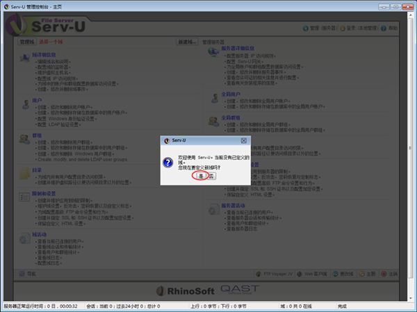 【server u激活版】server-u激活版下载 v15.1.3.3 绿色中文版插图8