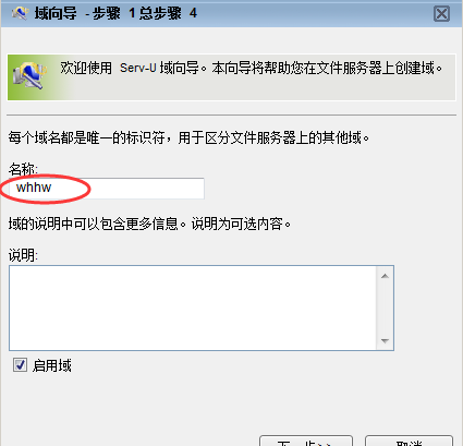 【server u激活版】server-u激活版下载 v15.1.3.3 绿色中文版插图9