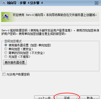 【server u激活版】server-u激活版下载 v15.1.3.3 绿色中文版插图12