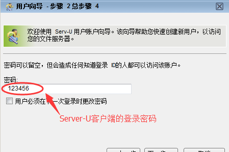 【server u激活版】server-u激活版下载 v15.1.3.3 绿色中文版插图15