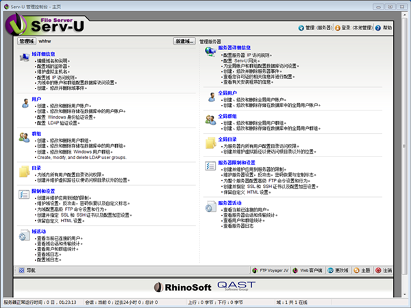 【server u激活版】server-u激活版下载 v15.1.3.3 绿色中文版插图20