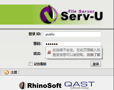 【server u激活版】server-u激活版下载 v15.1.3.3 绿色中文版插图23