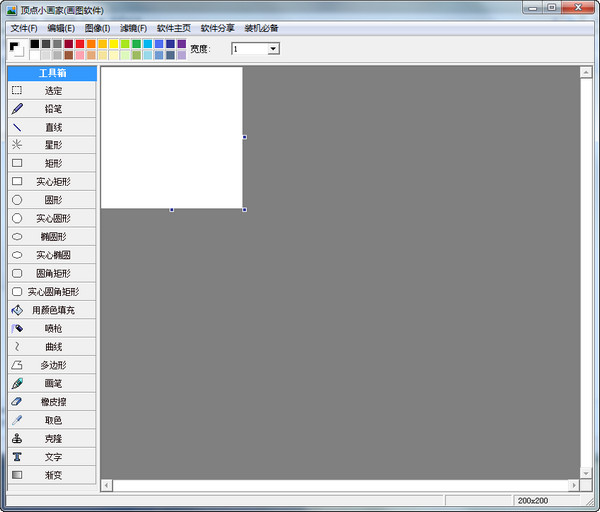 【电脑画图软件下载】顶点小画家(画图软件) V2.1 免费绿色版插图