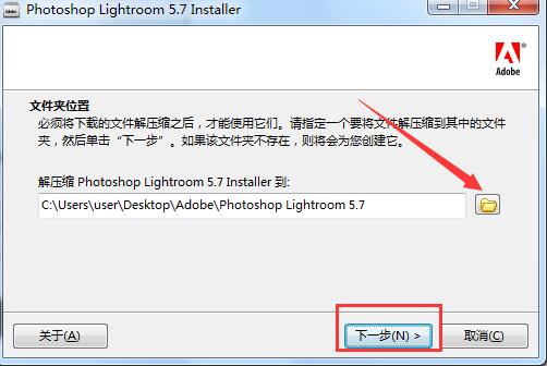 Lightroom中文免费版安装方法