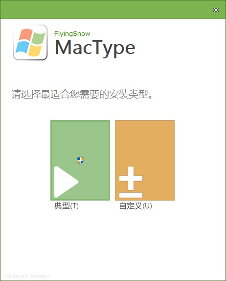 【MacType下载】MacType字体渲染工具 v1.2017.628 官方版(支持win7、win10)插图3