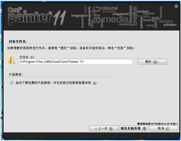 【Corel Painter下载】Corel Painter 11 绿色激活版插图6