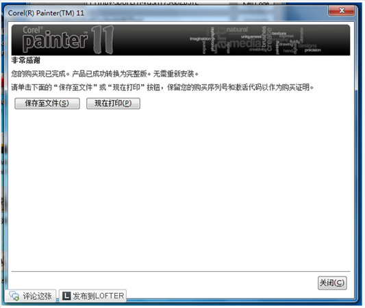 【Corel Painter下载】Corel Painter 11 绿色激活版插图14