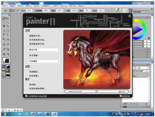 【Corel Painter下载】Corel Painter 11 绿色激活版插图15