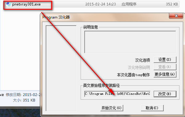 【NetXray下载】NetXray(IP监测工具) v3.01 中文版插图1