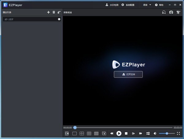 EZPlayer免费版