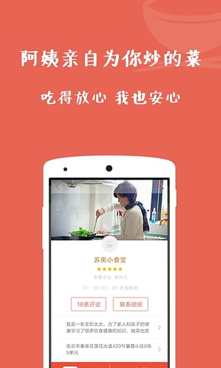 【拼吗私房菜下载】拼吗私房菜 v2.0.2 免费中文版插图