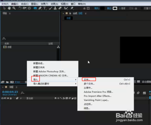 Adobe After Effects Cs6怎么用