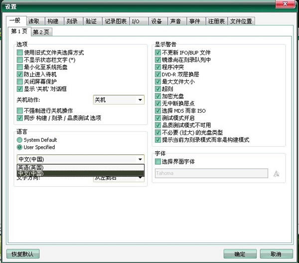 【ImgBurn下载】ImgBurn光盘刻录 V2.5.8.0 免费中文版插图
