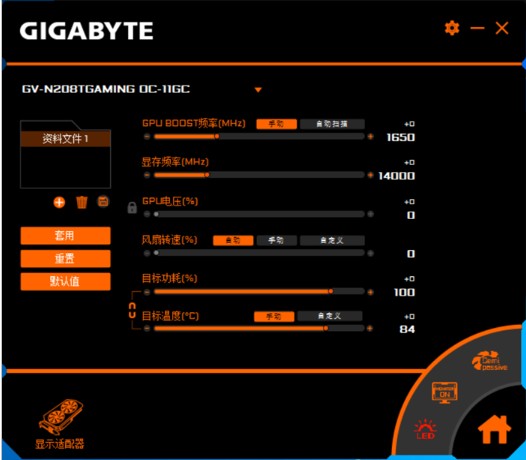 AORUS Engine使用教程