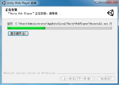 【Unity Web Player下载】Unity Web Player官方下载 v5.3.5.0 中文电脑版插图4
