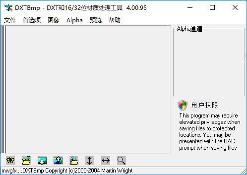 【DXTBmp下载】DXTBmp v5.1 绿色汉化版插图