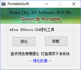 Adobe After Effects CS4中文破解版安装方法1