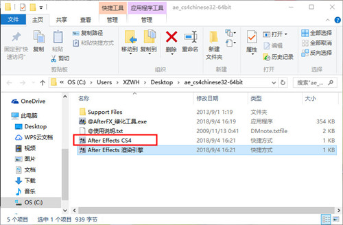 Adobe After Effects CS4中文破解版安装方法2