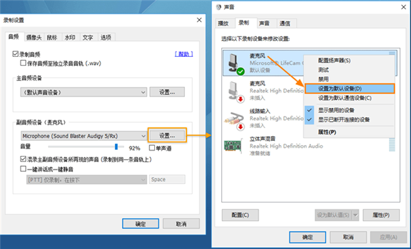 Bandicam怎么录制麦克风声音