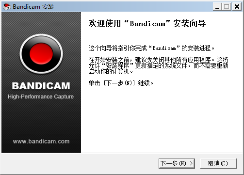 Bandicam百度云安装方法