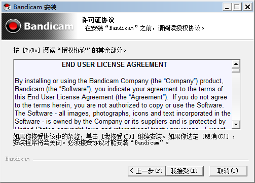 Bandicam百度云安装方法