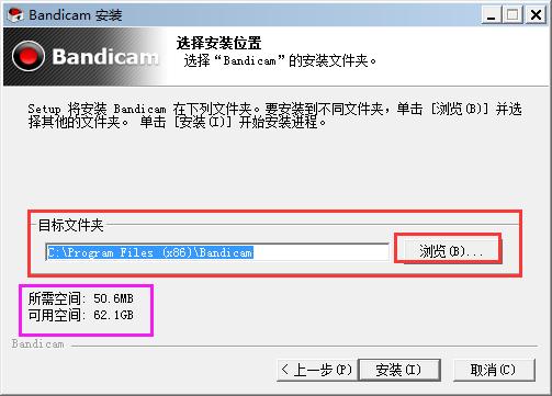 Bandicam百度云安装方法