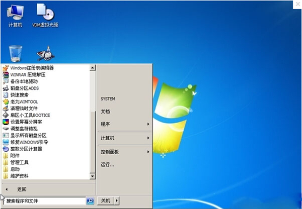 【windows pe软件下载】Windows PE系统官方下载 v2020 最新硬盘版插图1