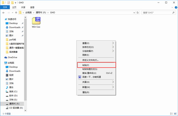 【windows pe软件下载】Windows PE系统官方下载 v2020 最新硬盘版插图3