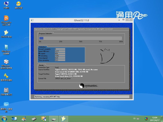 【windows pe软件下载】Windows PE系统官方下载 v2020 最新硬盘版插图9