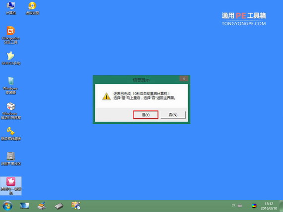 【windows pe软件下载】Windows PE系统官方下载 v2020 最新硬盘版插图10