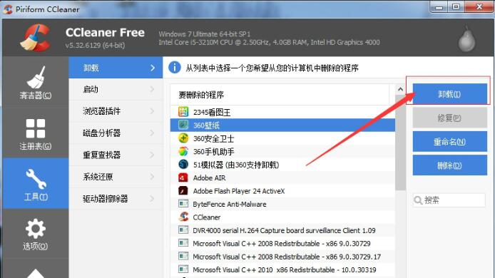 【cc清理器下载】CC清理器 v5.48.6834 官方中文免费版插图1