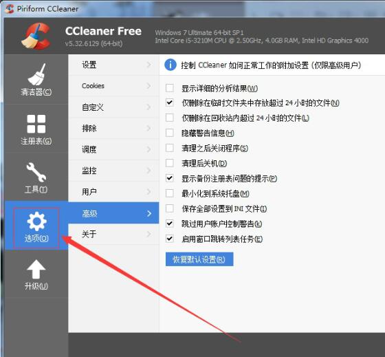 【cc清理器下载】CC清理器 v5.48.6834 官方中文免费版插图3